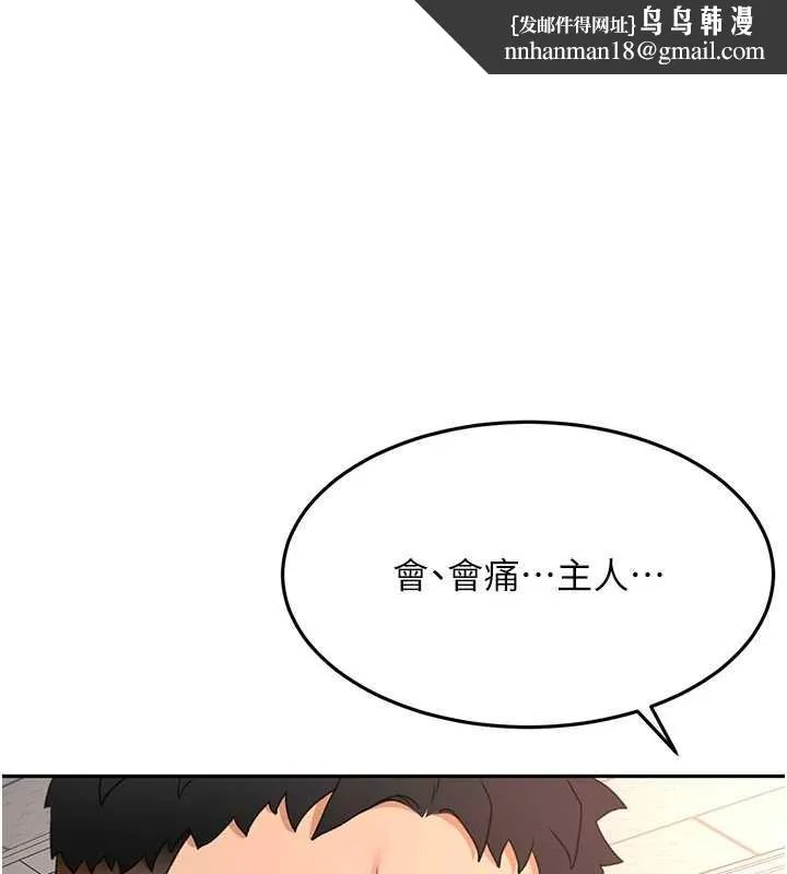顶加套房的春天 第45話