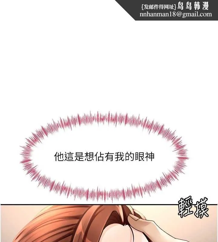 顶加套房的春天 第48話