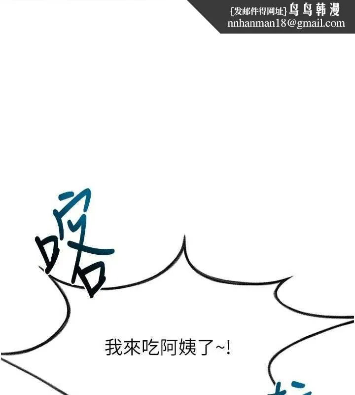 顶加套房的春天 第49話