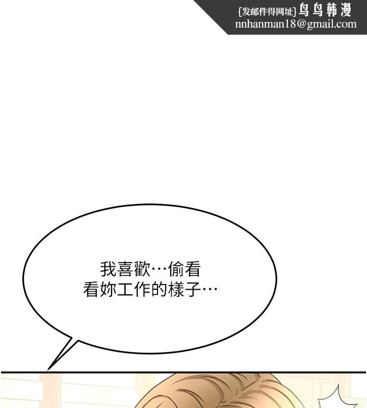 顶加套房的春天 第53話