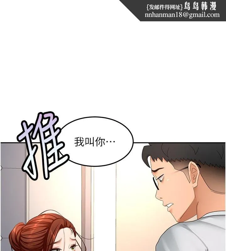 顶加套房的春天 第58話