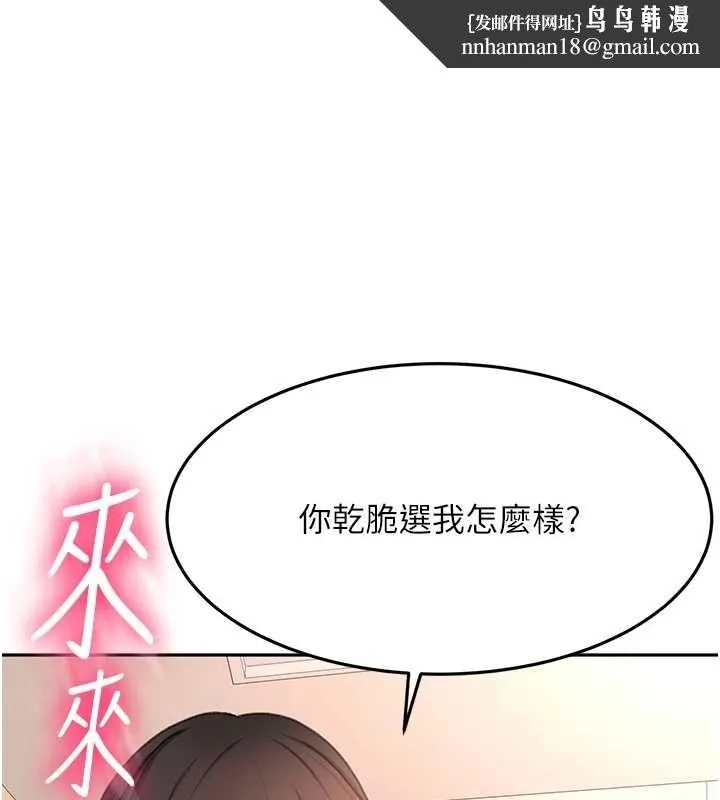 顶加套房的春天 第60話
