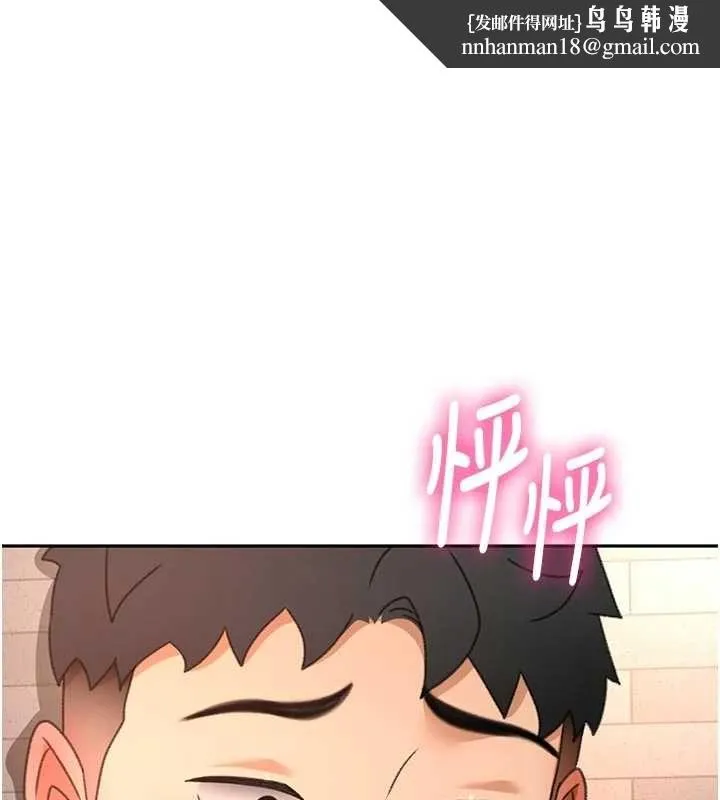 顶加套房的春天 第71話