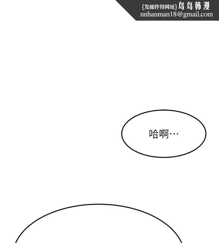 顶加套房的春天 第75話