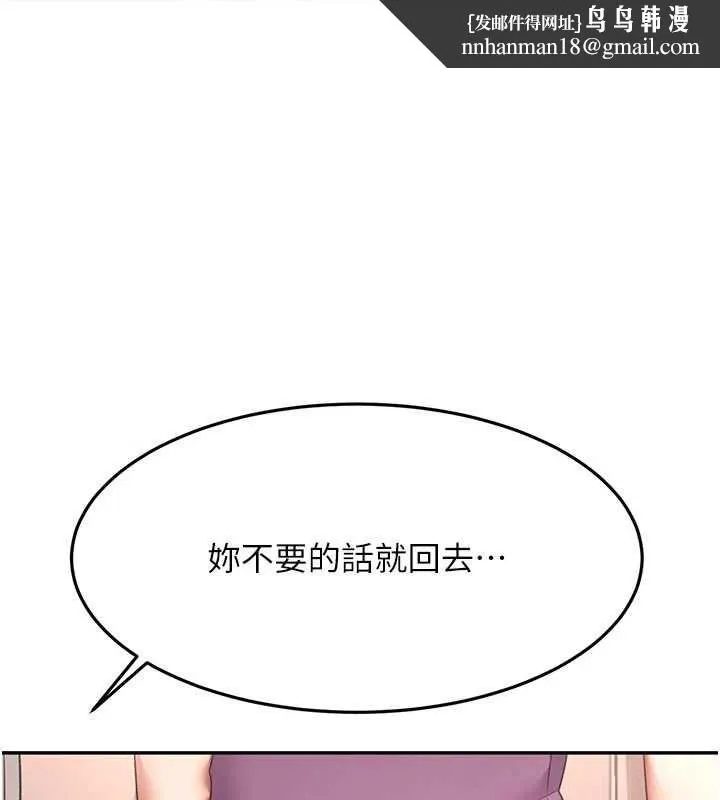 顶加套房的春天 第77話