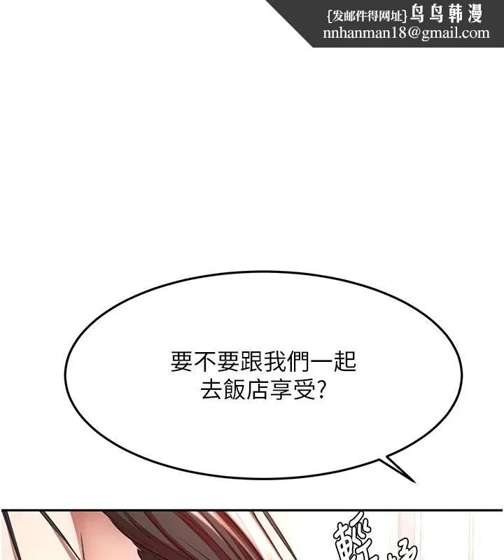 顶加套房的春天 第80話