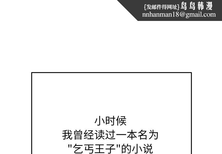 少爷的替身 第1話