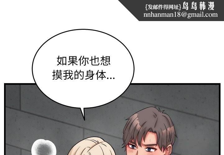 少爷的替身 第13話
