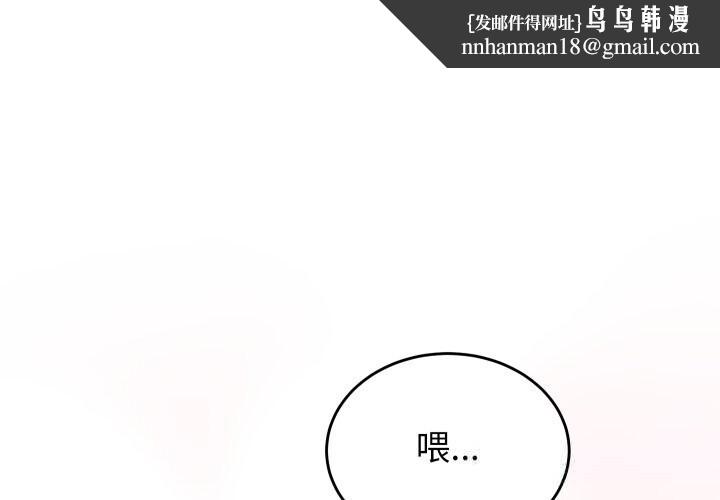 少爷的替身 第17話