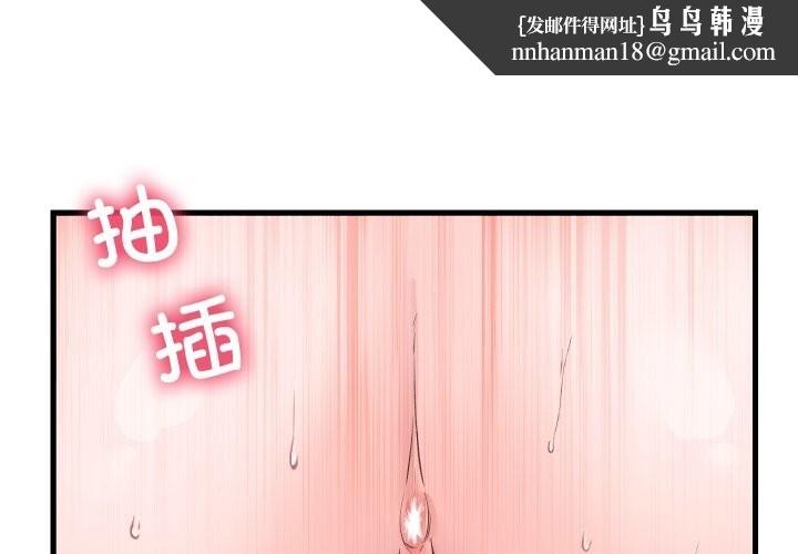 少爷的替身 第18話