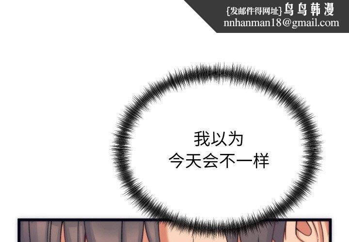 少爷的替身 第3話