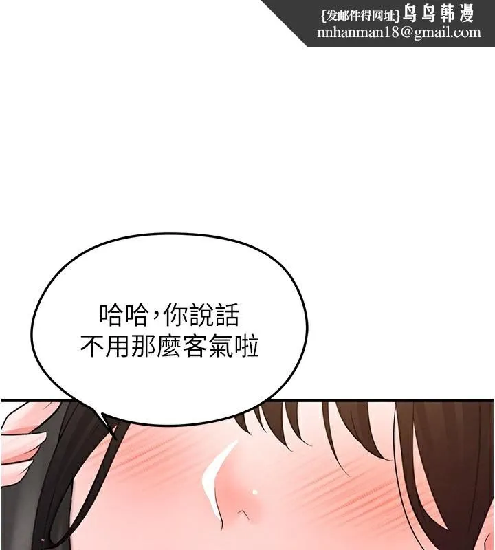 足球型男脱单指南 第23話