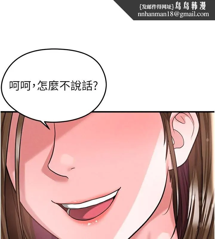 足球型男脱单指南 第39話