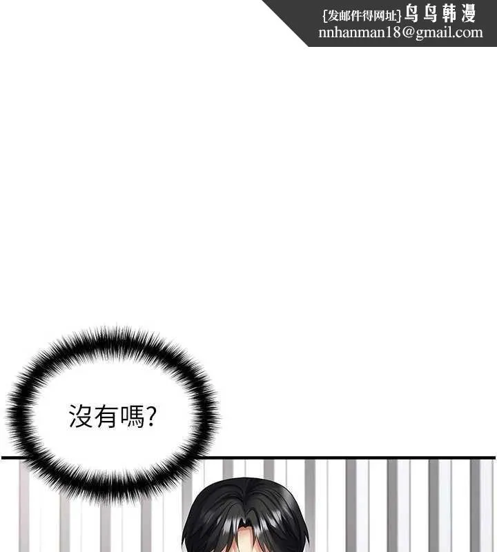 足球型男脱单指南 第44話