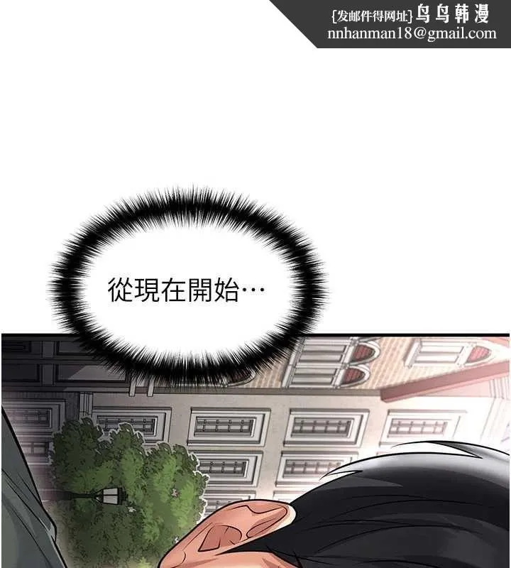 足球型男脱单指南 第68話