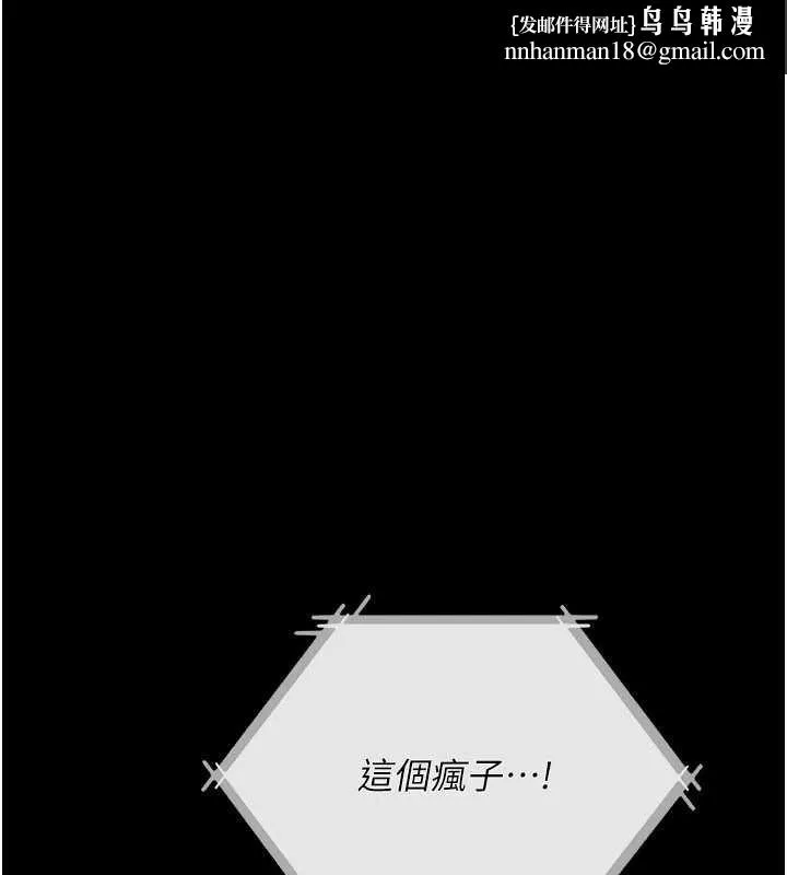 借妻条约 第35話