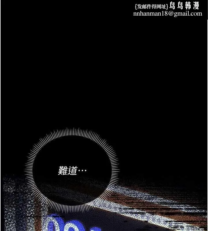 借妻条约 第44話