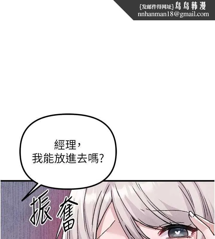 男人配额制 第25話