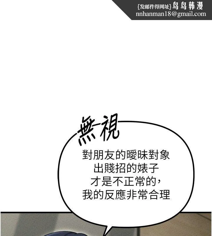 男人配额制 第58話