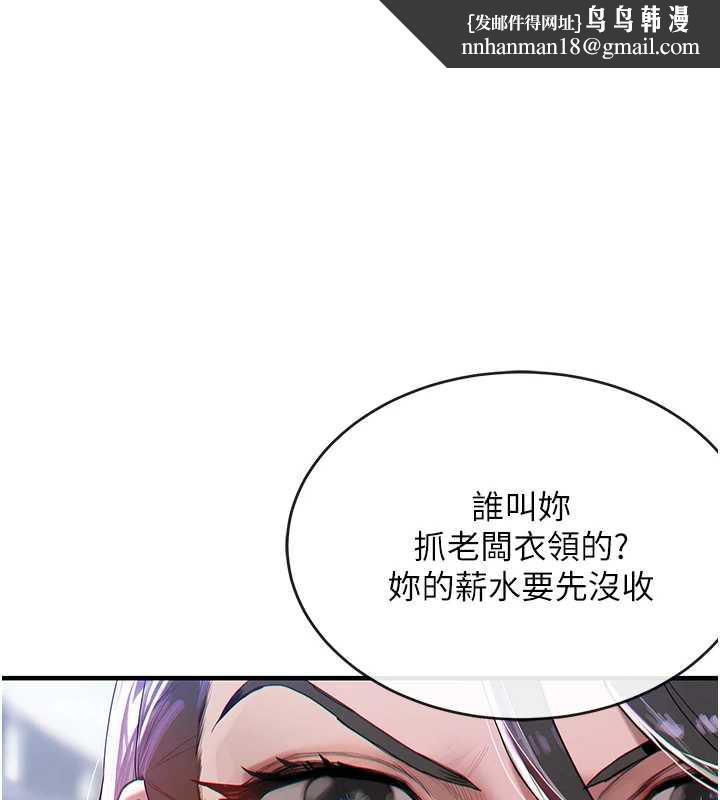 衣锦还乡 第14話