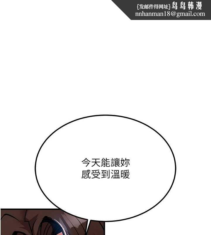 衣锦还乡 第22話