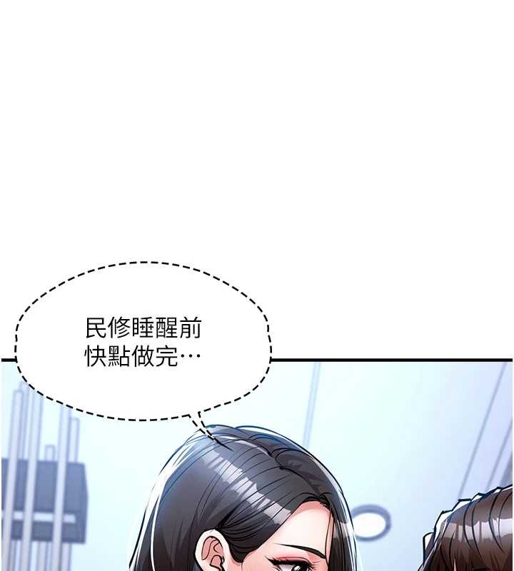 衣锦还乡 第26話