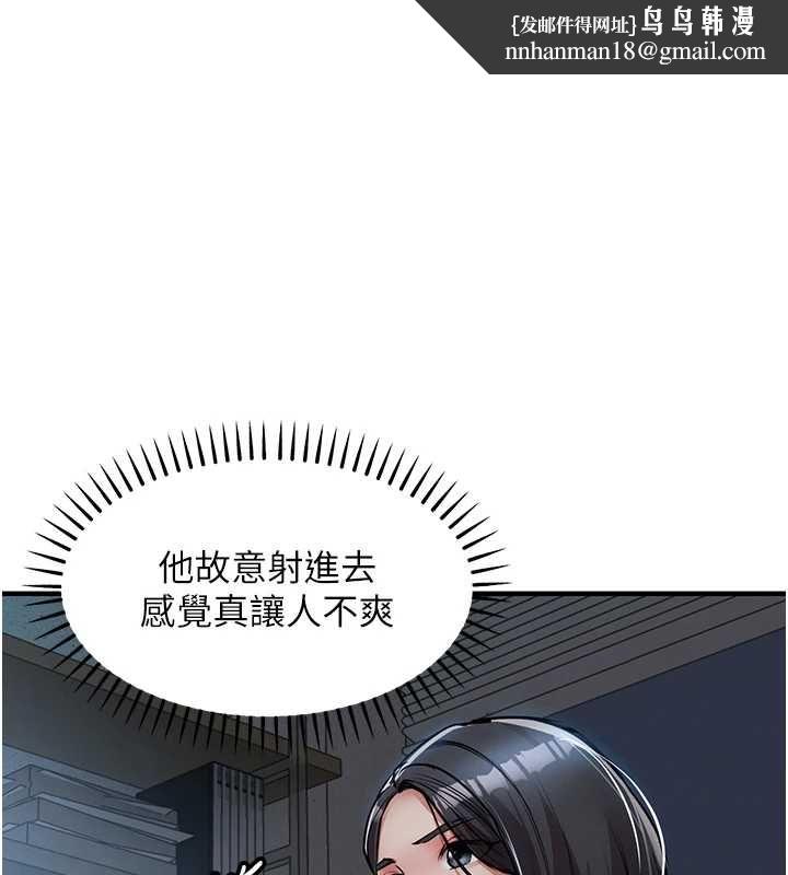 衣锦还乡 第41話