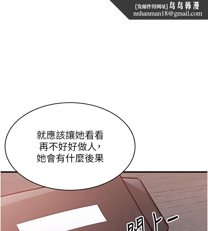 衣锦还乡 第6話