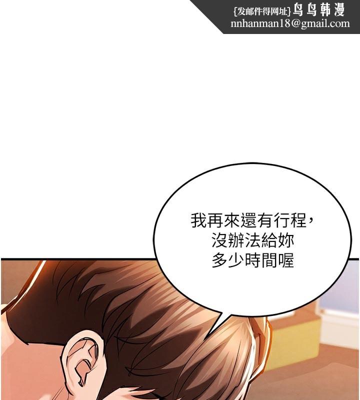 衣锦还乡 第10話