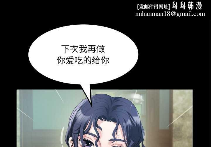 房间裏的心跳 第2話