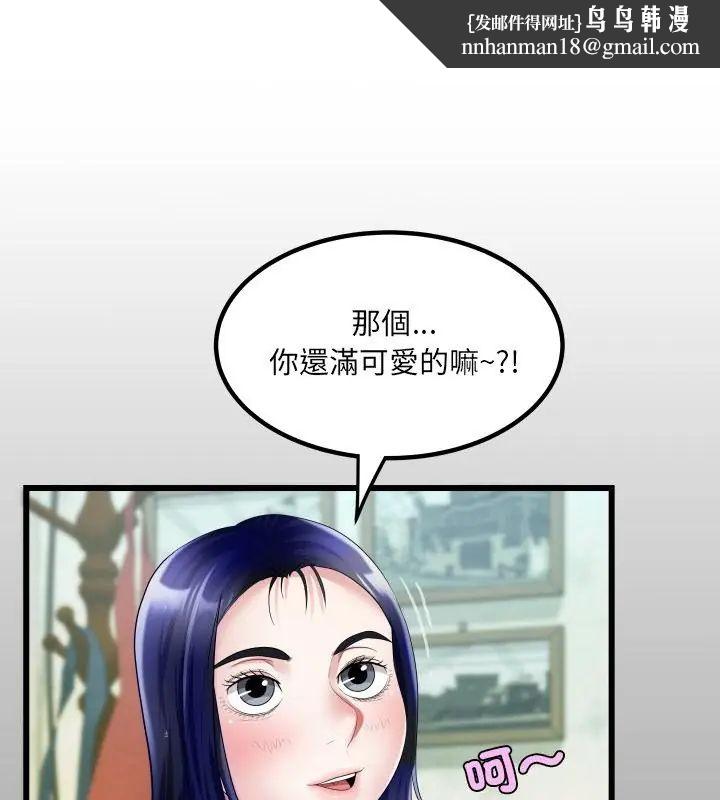 房间裏的心跳 第36話