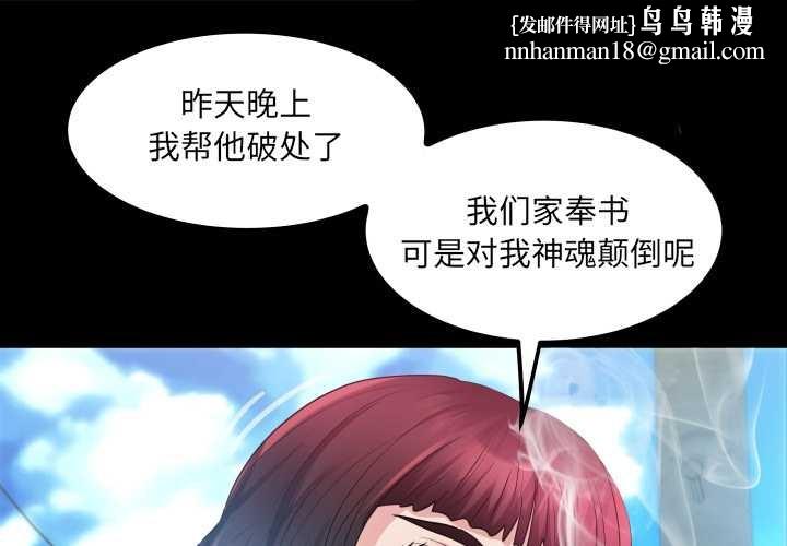 房间裏的心跳 第7話