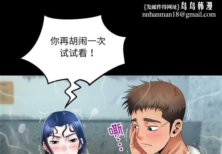 房间裏的心跳 第9話