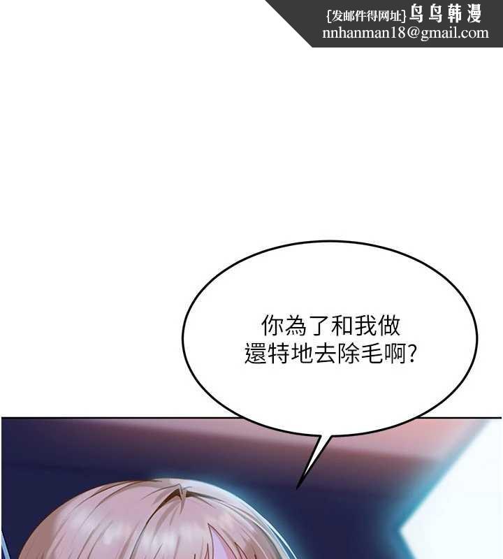 太妹硬闯成人界 第9話