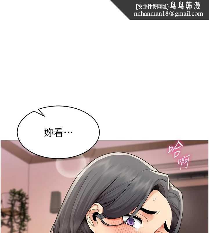 女同事太犯规 第27話