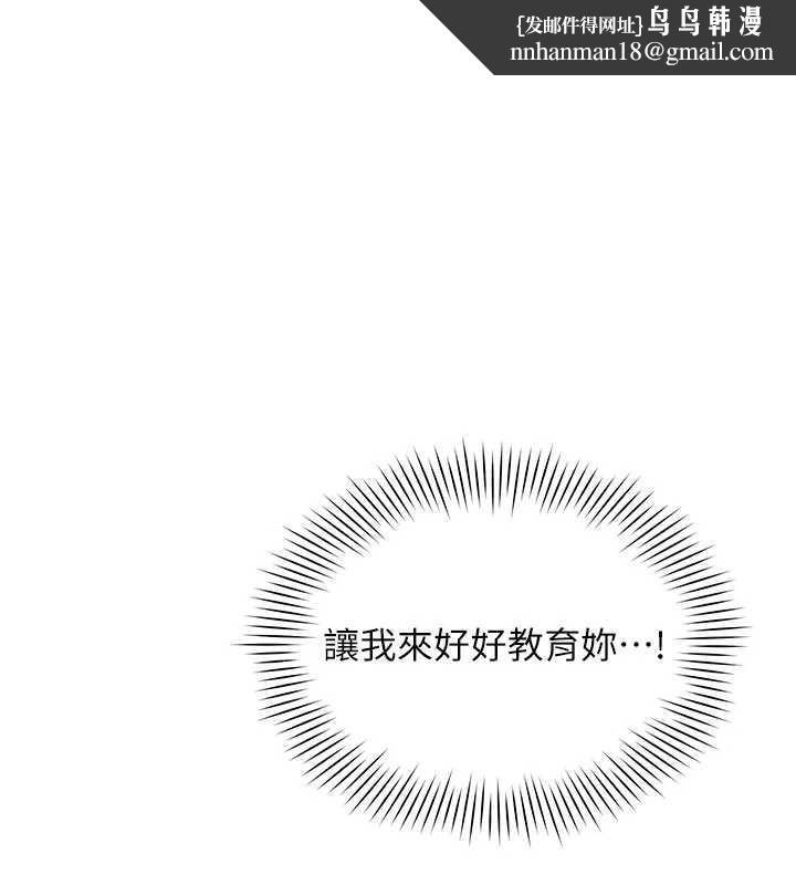 女同事太犯规 第9話
