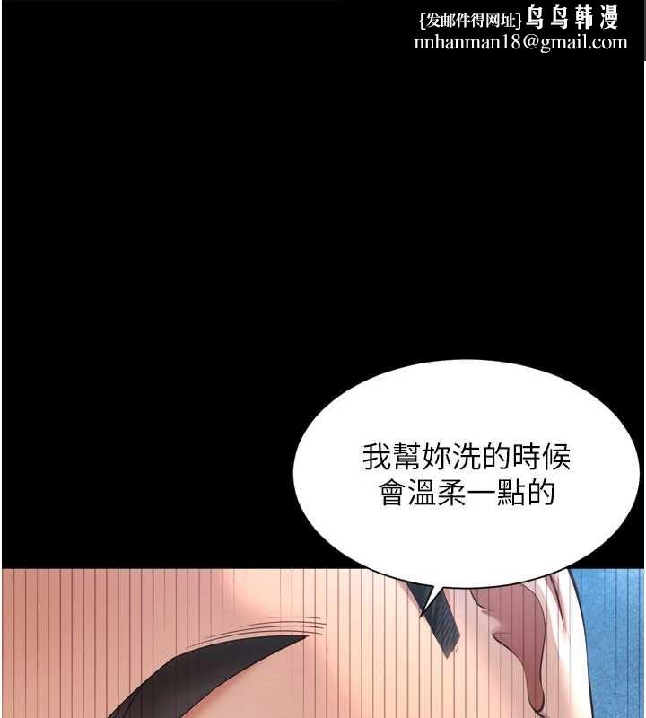 越线咨询 第12話
