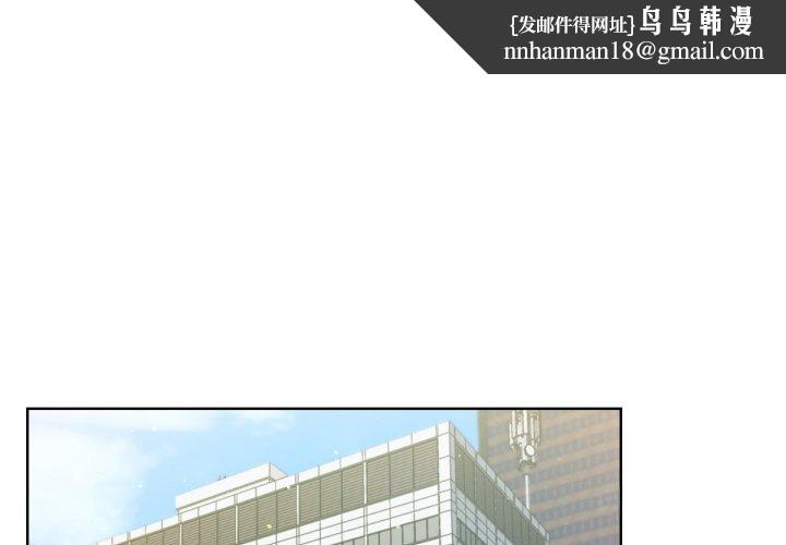 不只是朋友 第2話