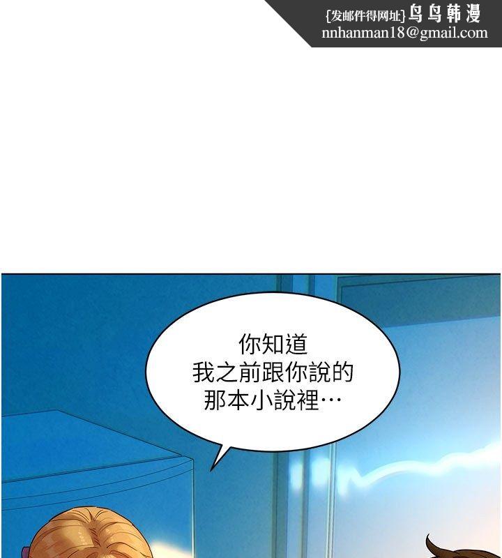 她们的最爱.ZIP 第4話