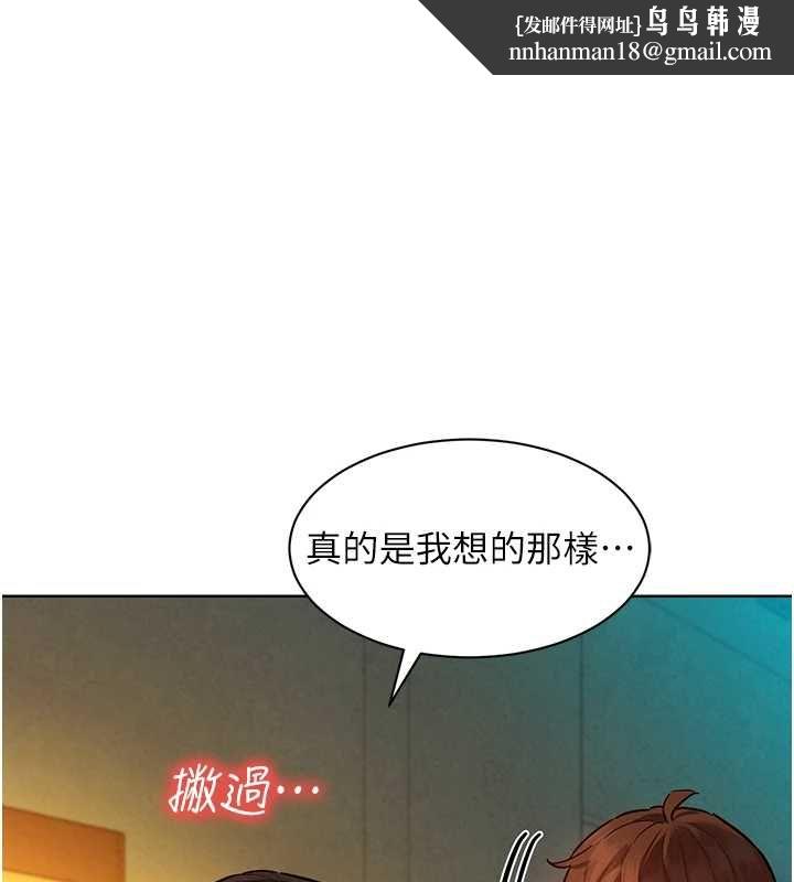她们的最爱.ZIP 第8話