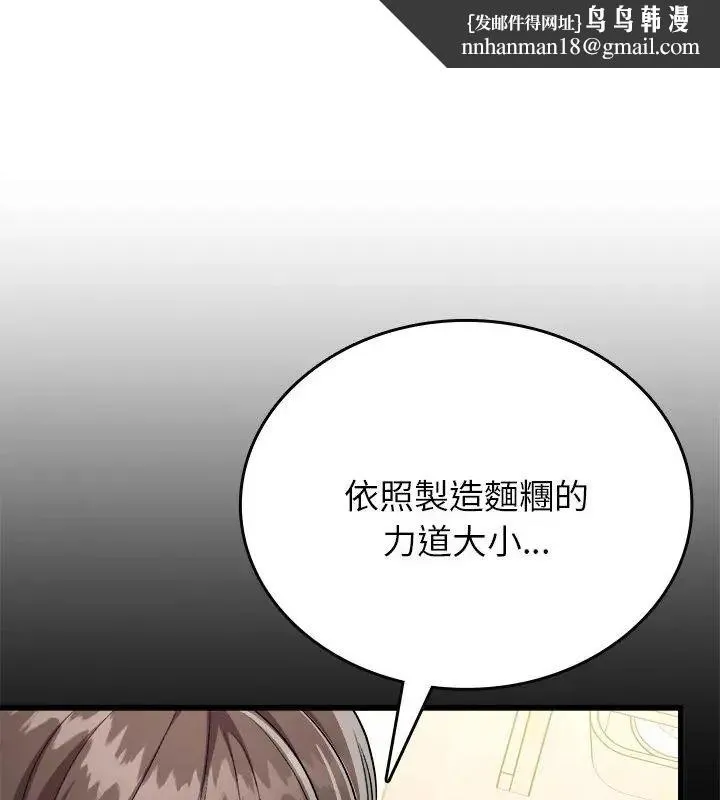 不一样的甜点 第10話