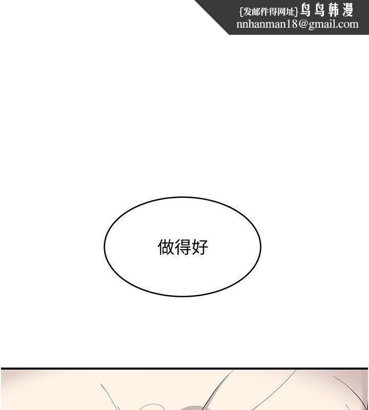 斯文坏猫猫 第6話