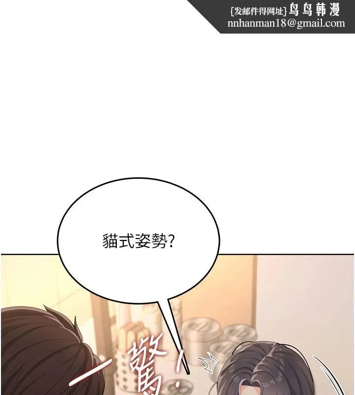 慾望入门课 第6話