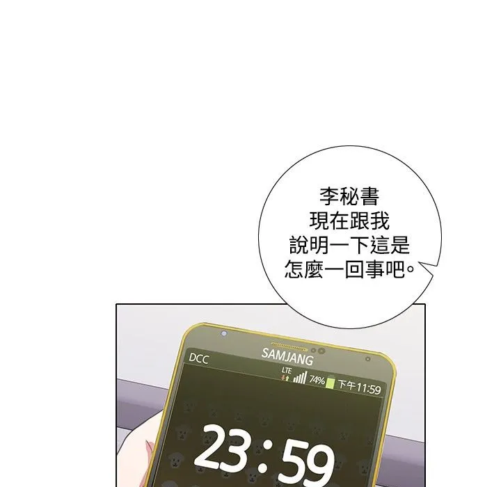 今天在哪嘞 第6話