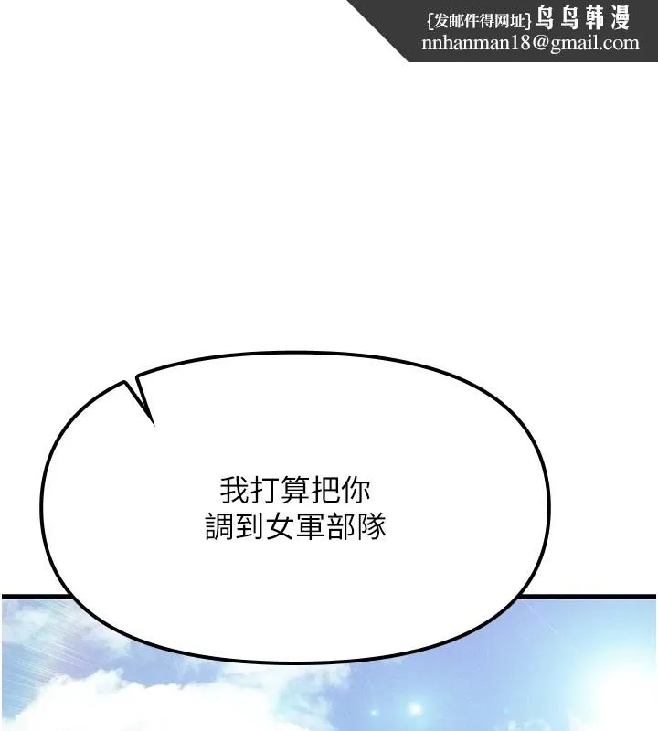 報告女班長:一根突起 第1話