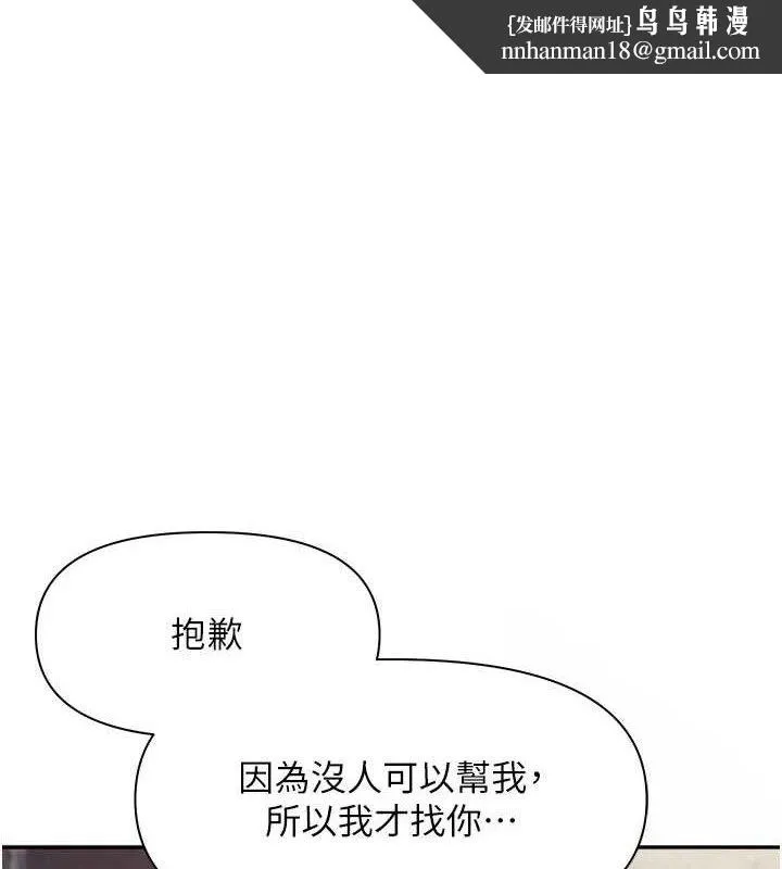 報告女班長:一根突起 第16話