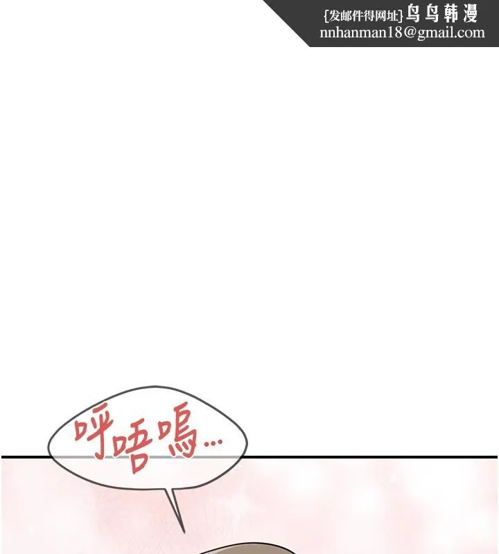 報告女班長:一根突起 第45話