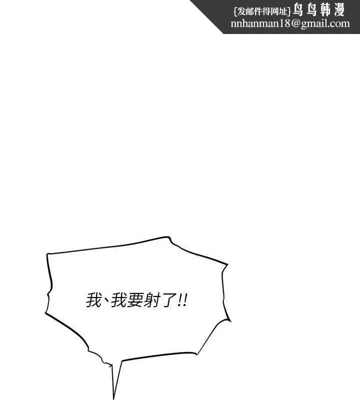 報告女班長:一根突起 第6話