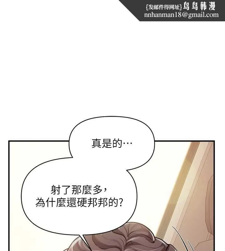報告女班長:一根突起 第53話