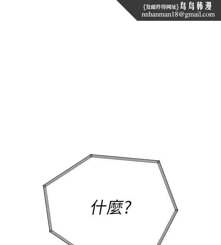 暴君會長的嬌媳們 第2話